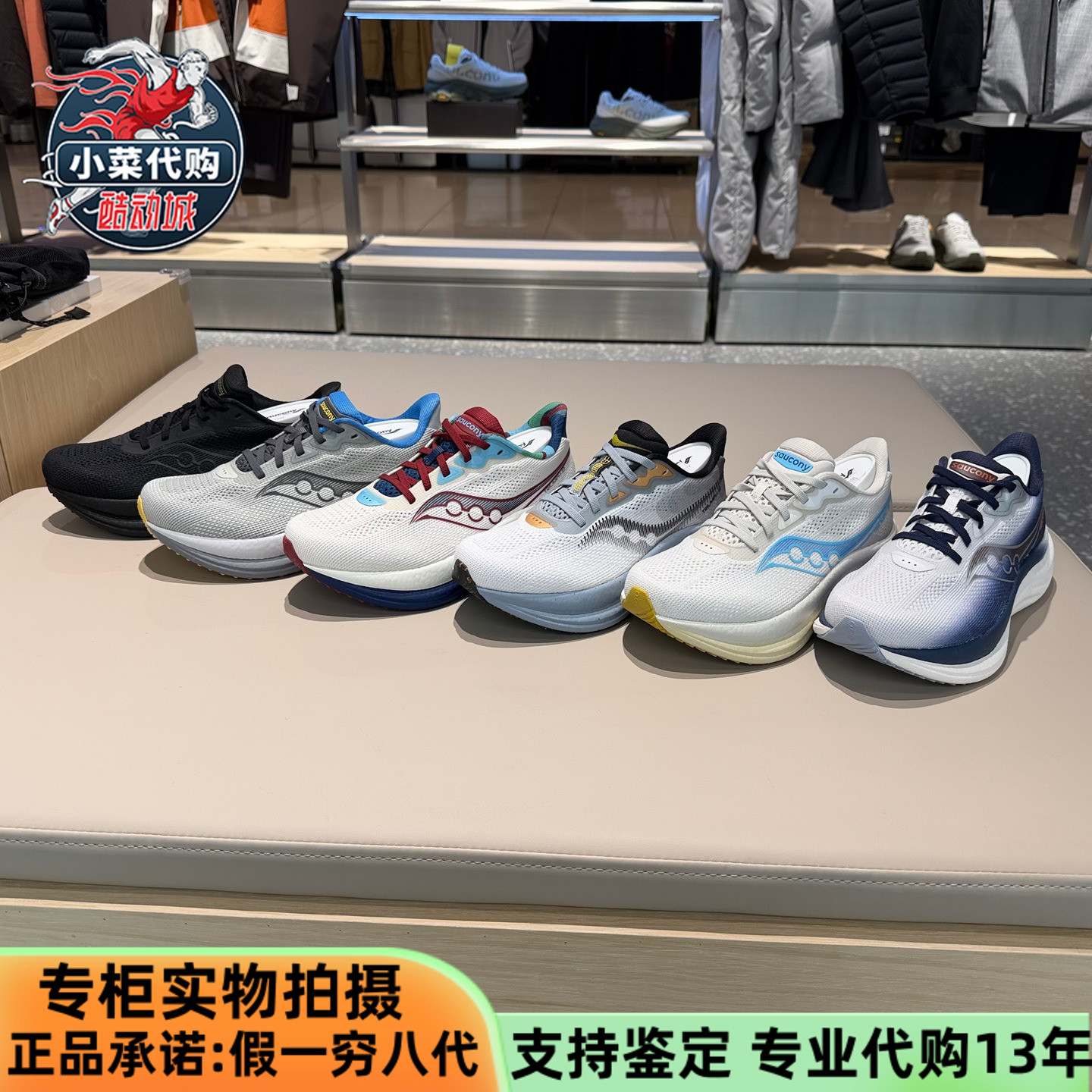 索康尼TRIUMPH胜利23情侣跑步鞋