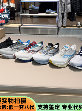 Saucony索康尼TRIUMPH 胜利23情侣训练跑鞋S31023 S11023 S21023