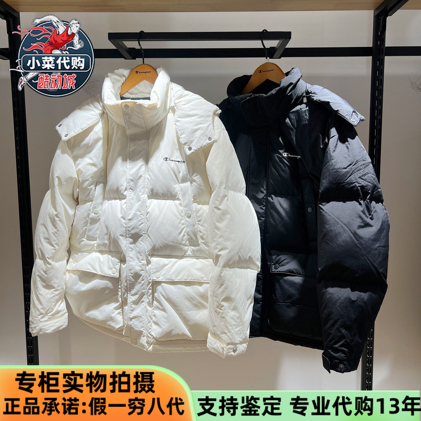 冠军舒适男女款面包服连帽羽绒服