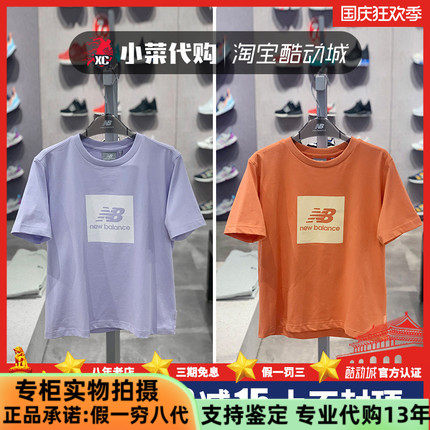 New Balance/NB女装时尚圆领短袖透气休闲运动T恤 NCNEA/NEA2E042