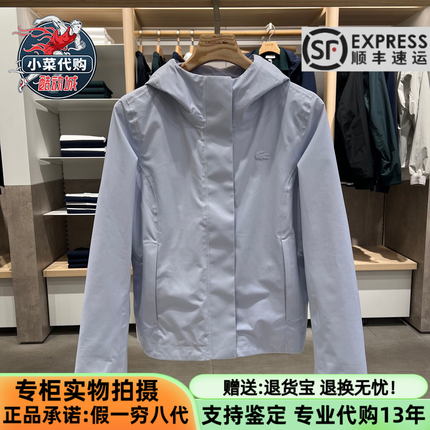 LACOSTE法国鳄鱼2026春夏女士休闲网球防泼水连帽拉链外套BF0746