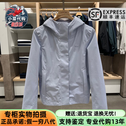 法国鳄鱼女士网球防泼水连帽外套