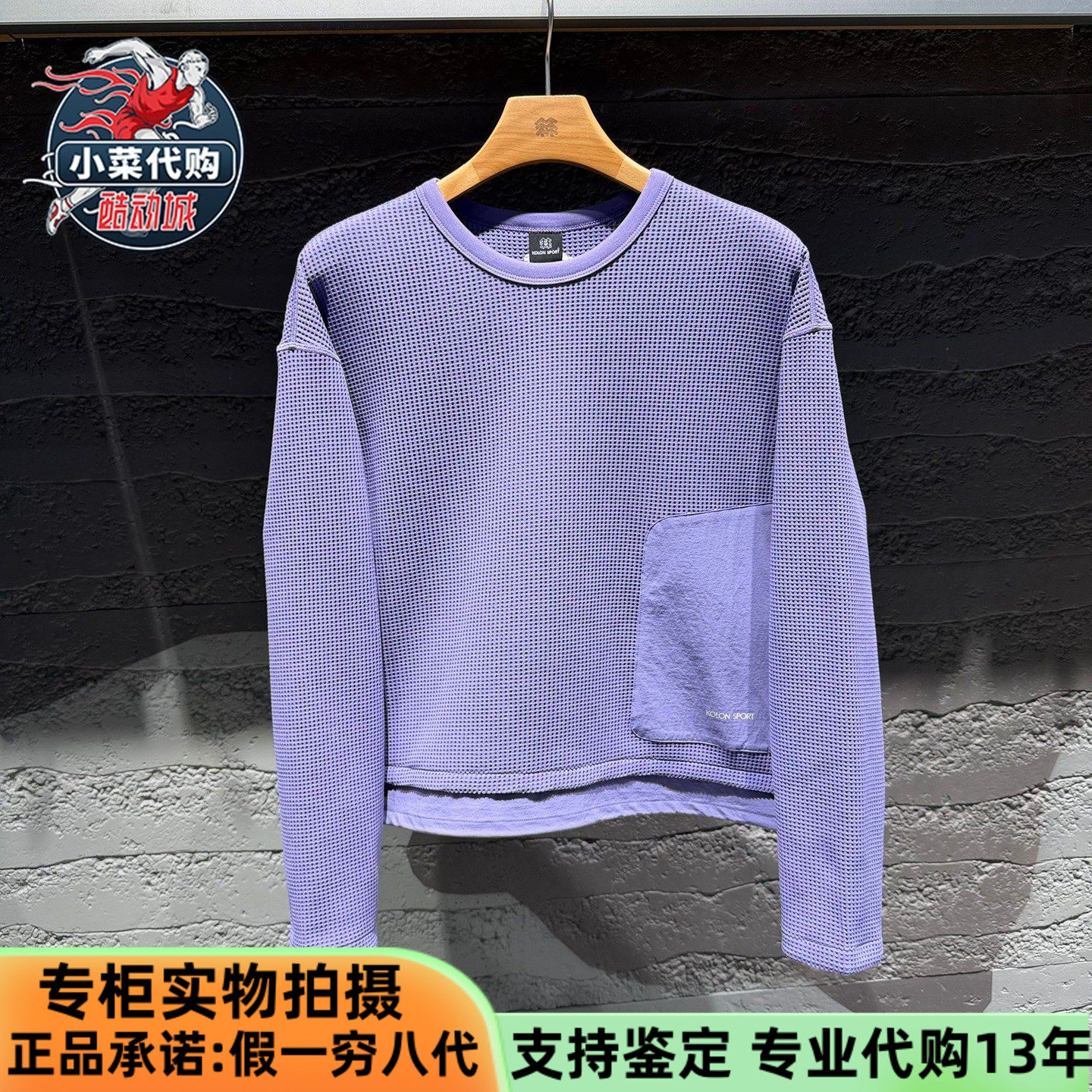 KOLON SPORT可隆2026新款女华夫格CROP吸湿速干长袖T恤LKRT6ST690,户外/登山/野营/旅行用品,户外休闲衣,淘宝优惠券,粉丝福利购,淘宝优惠卷