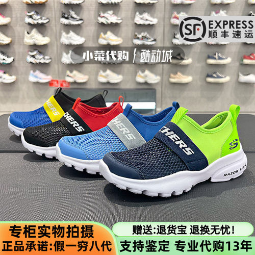 Skechers夏季网面透气运动男童鞋