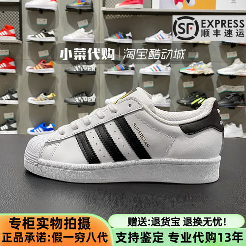 Adidas三叶草女鞋贝壳头金标板鞋