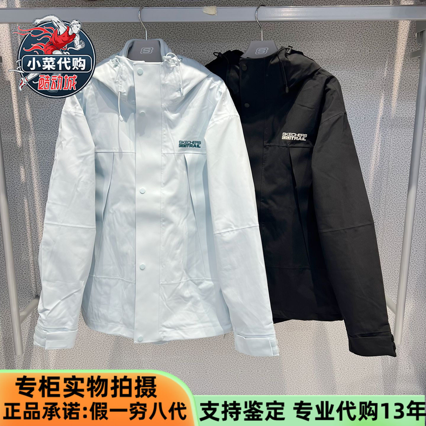 斯凯奇女装抓绒三合一冲锋衣外套