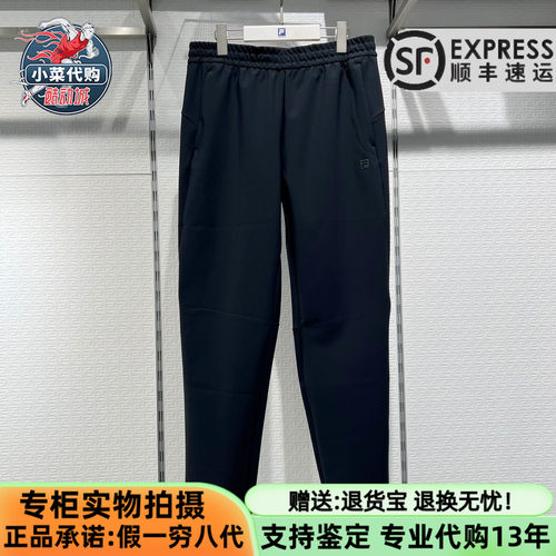 斐乐男士健身系列运动裤针织长裤
