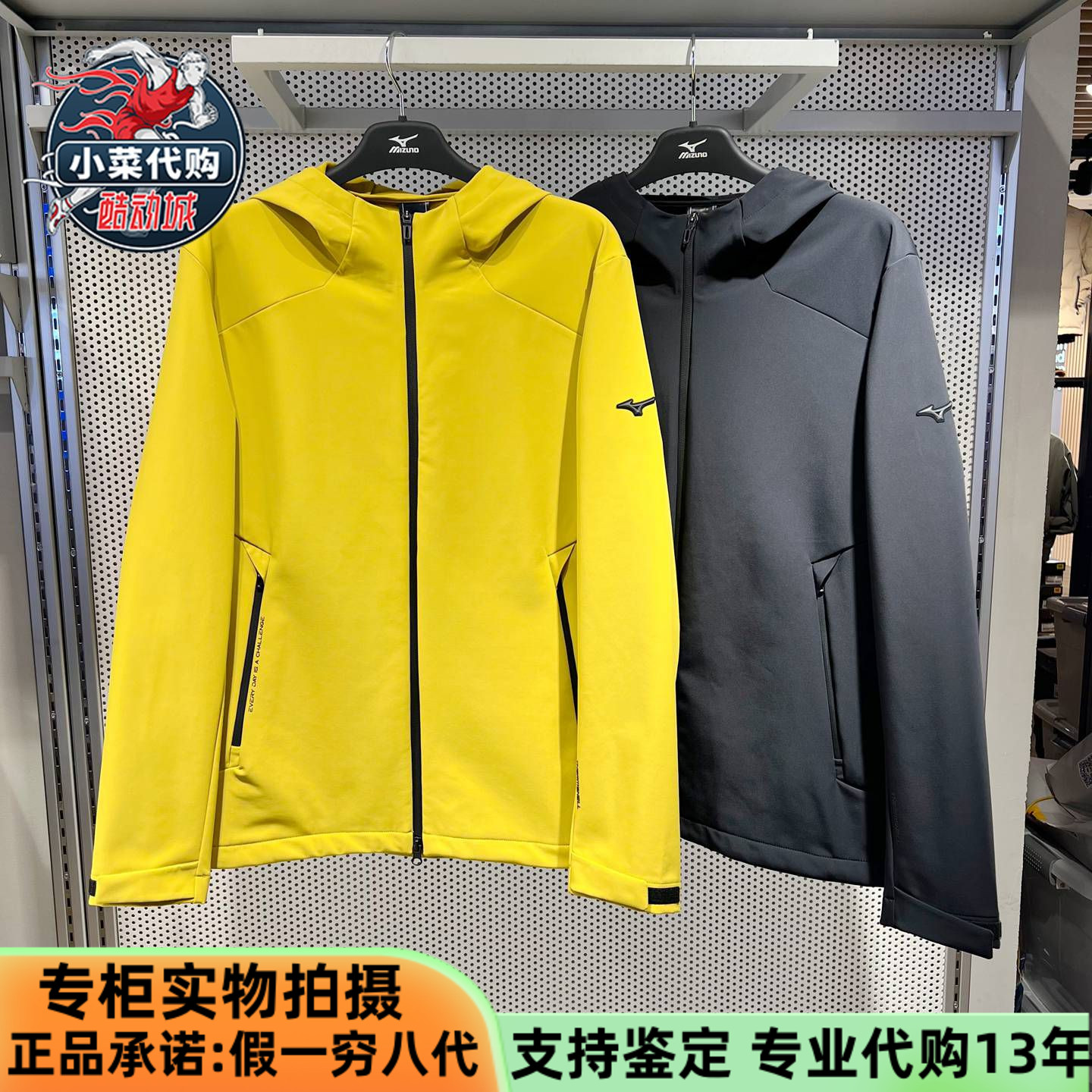 美津浓男拒水加绒冲锋衣梭织夹克