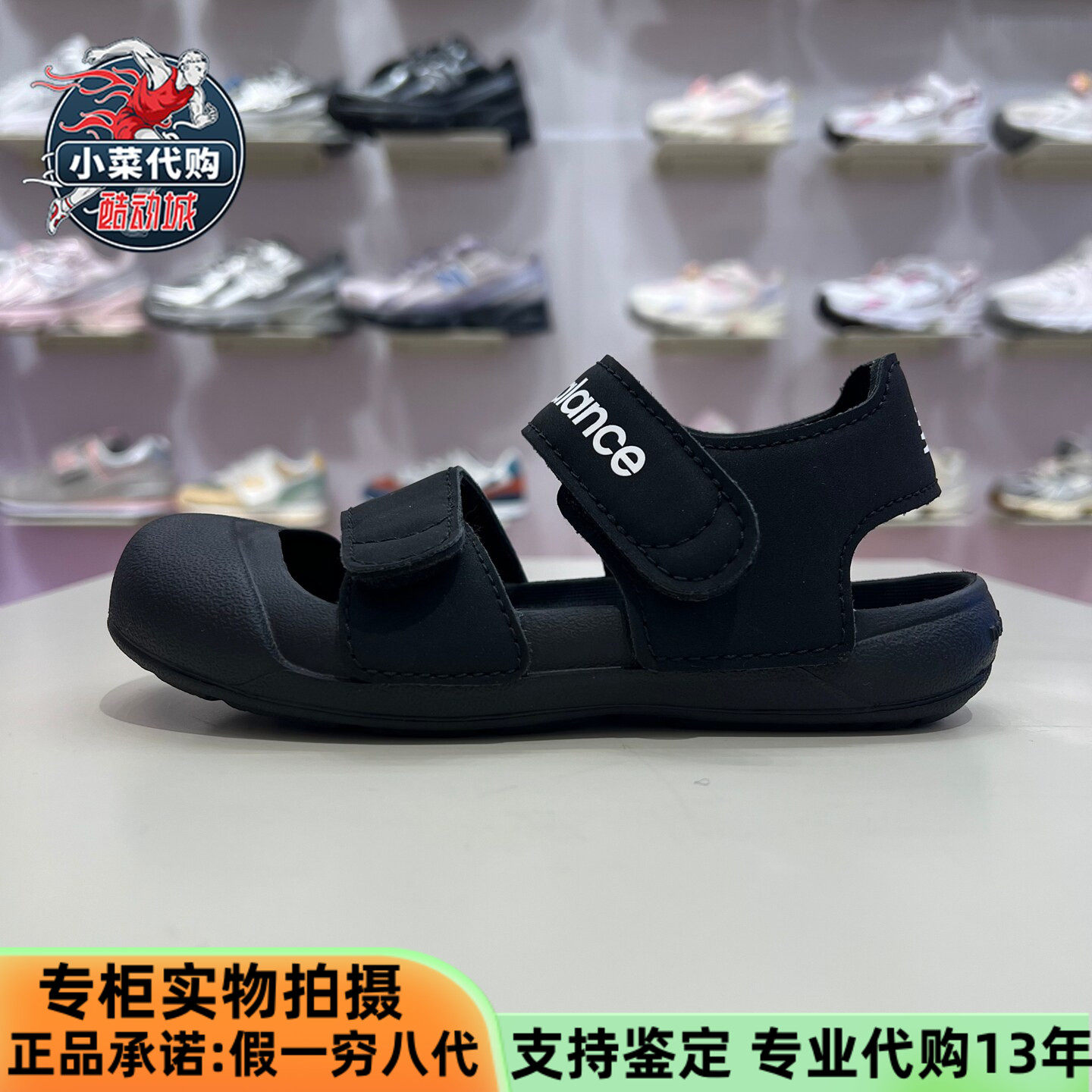 New Balance/NB儿童凉鞋男女中童舒适休闲运动沙滩凉鞋SYA809P3