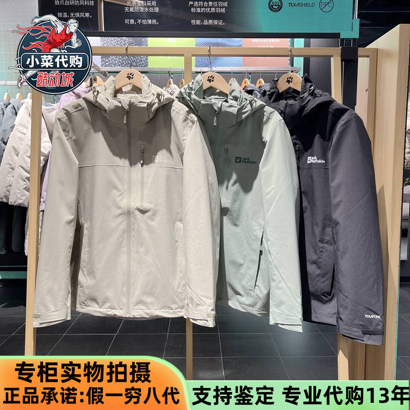 Jack wolfskin狼爪2025新款男装户外运动风防水徒步冲锋衣5124091