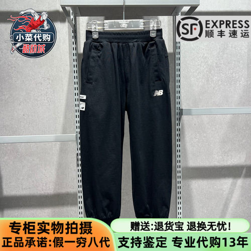 NB男女童凉感针织束脚运动长裤