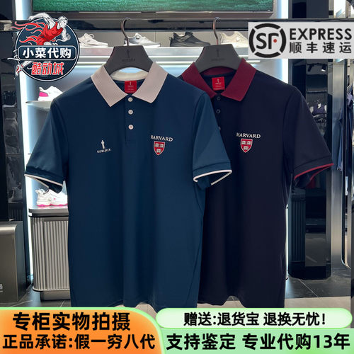 比音勒芬男士冷感科技短袖POLO衫