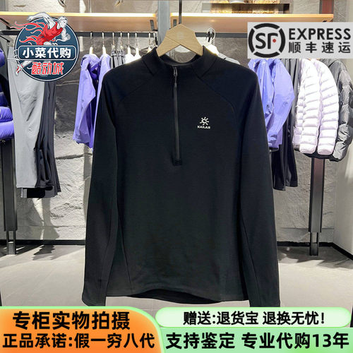 凯乐石男士美丽诺羊毛保暖抓绒衣