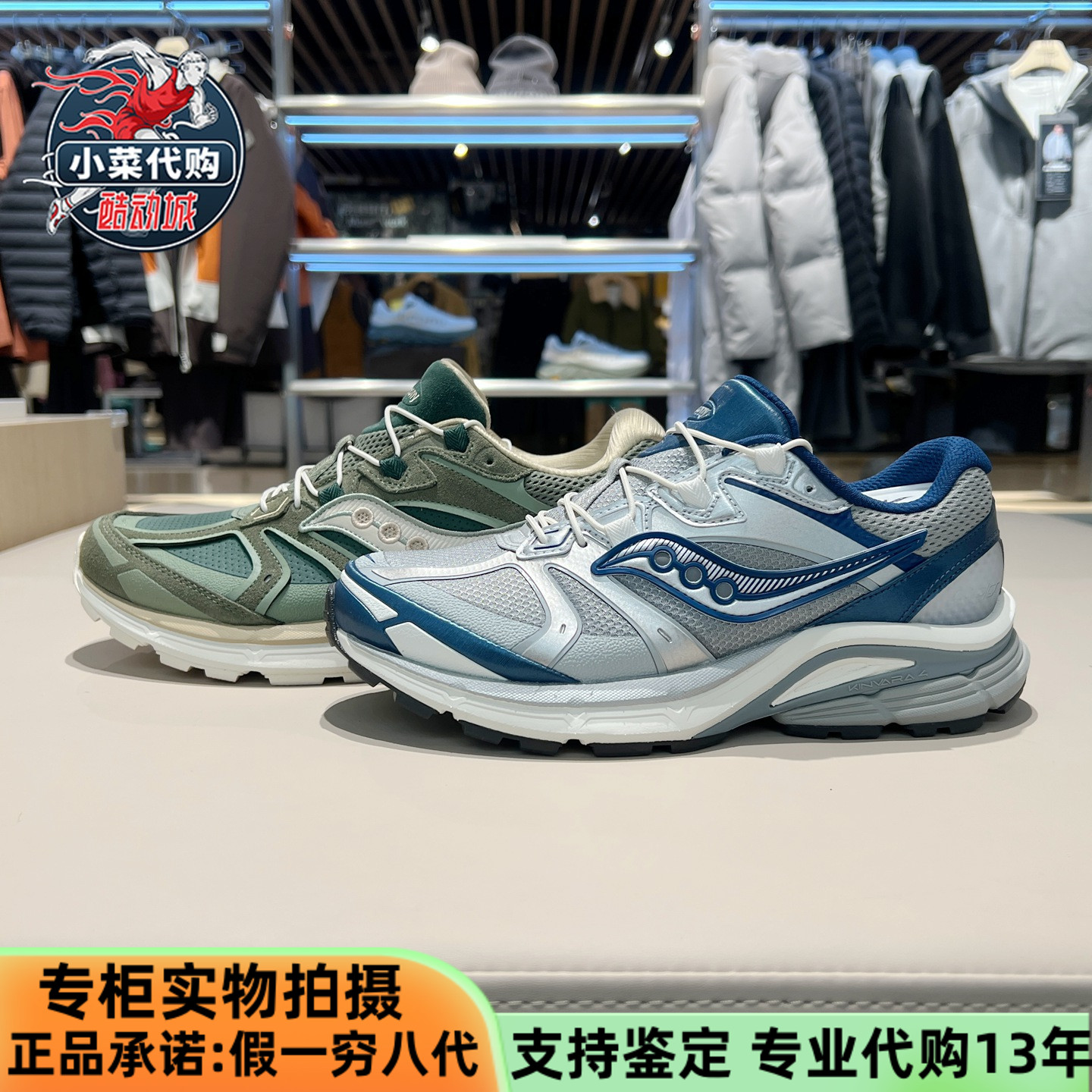 Saucony菁华4男女舒适运动跑步鞋