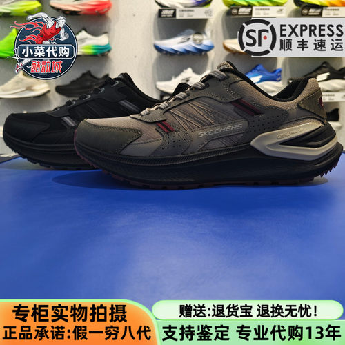 斯凯奇男越野户外防滑轻便运动鞋