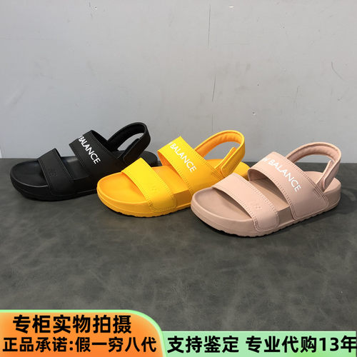 休闲运动沙滩凉鞋NewBalance