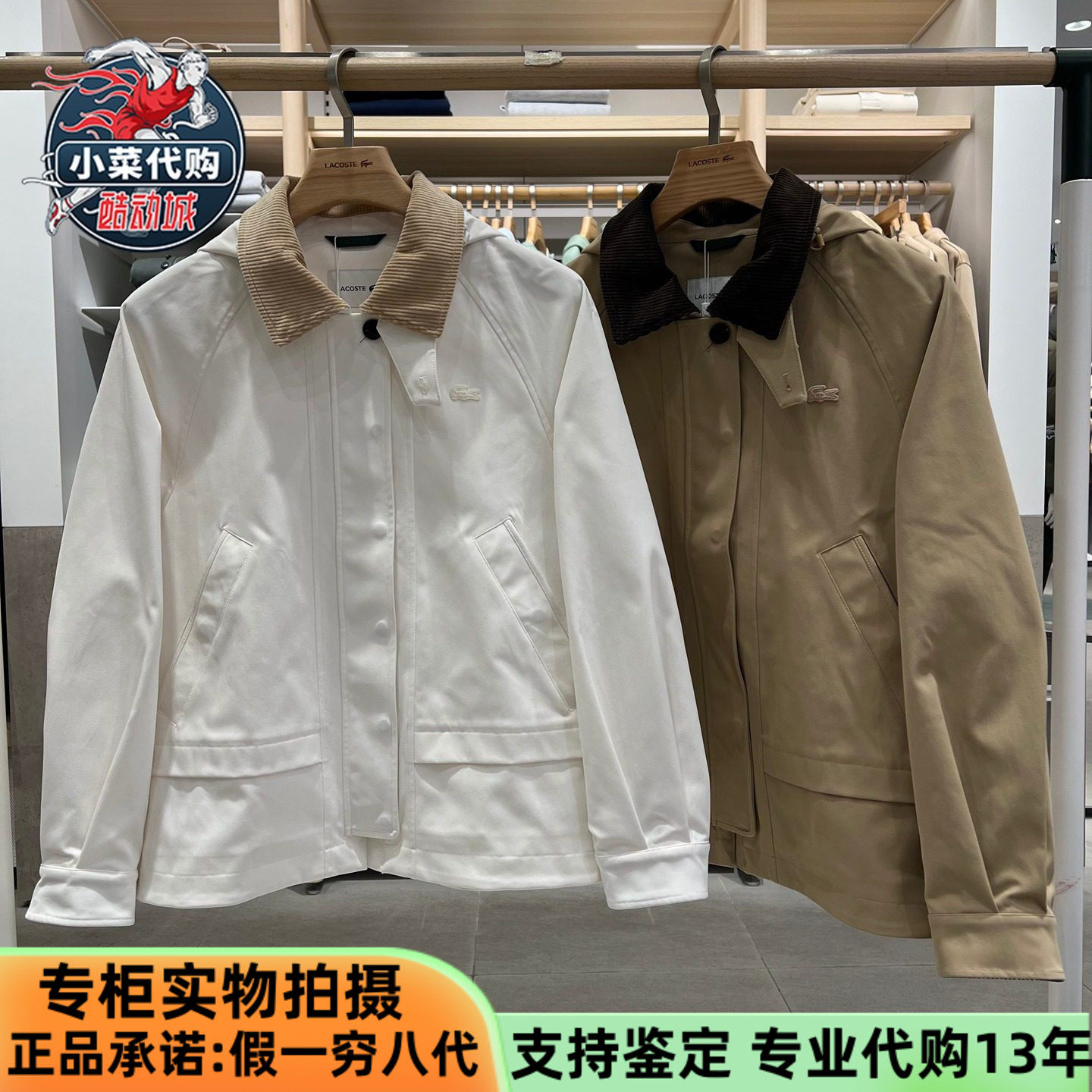 LACOSTE法国鳄鱼女士简约休闲风百搭撞色翻领可拆卸帽外套BF2491,运动服/休闲服装,运动茄克/外套,淘宝优惠券,粉丝福利购,淘宝优惠卷