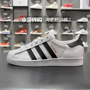 FU7712 男鞋 EG4958 女鞋 Adidas三叶草Superstar经典 金标贝壳头板鞋