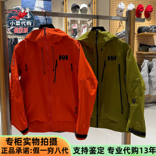 HELLY HANSEN海丽汉森男子硬壳冲锋衣外套HC5ANCJ31M HC5WRCJ31U