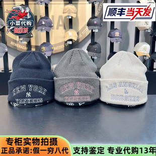 New Era纽亦华2025款情侣针织毛线帽14726404 14726405 14726407