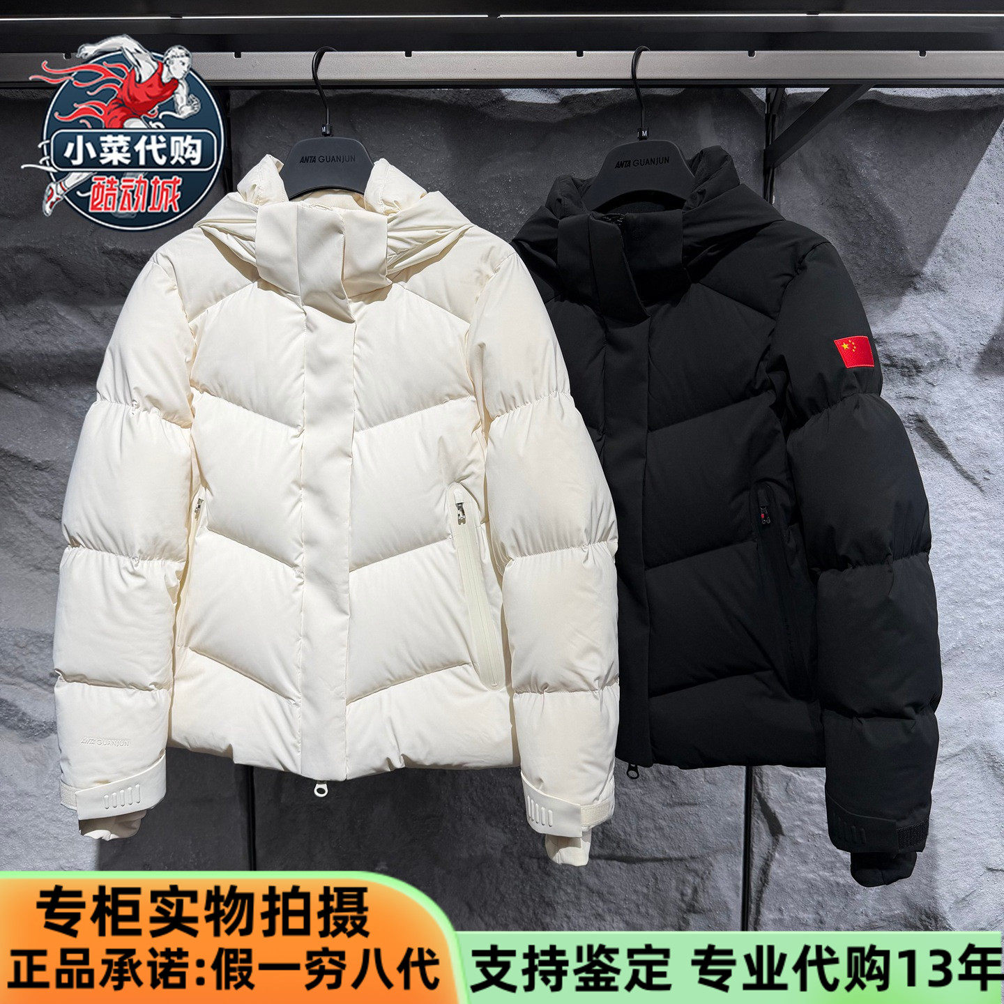 ANTA/安踏冠军2025女子防风保暖连帽外套鹅绒短款羽绒服162540907,运动服/休闲服装,运动羽绒服,淘宝优惠券,粉丝福利购,淘宝优惠卷