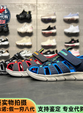 Skechers斯凯奇男童鞋中小童包头透气洞洞鞋休闲运动凉鞋97810L/N