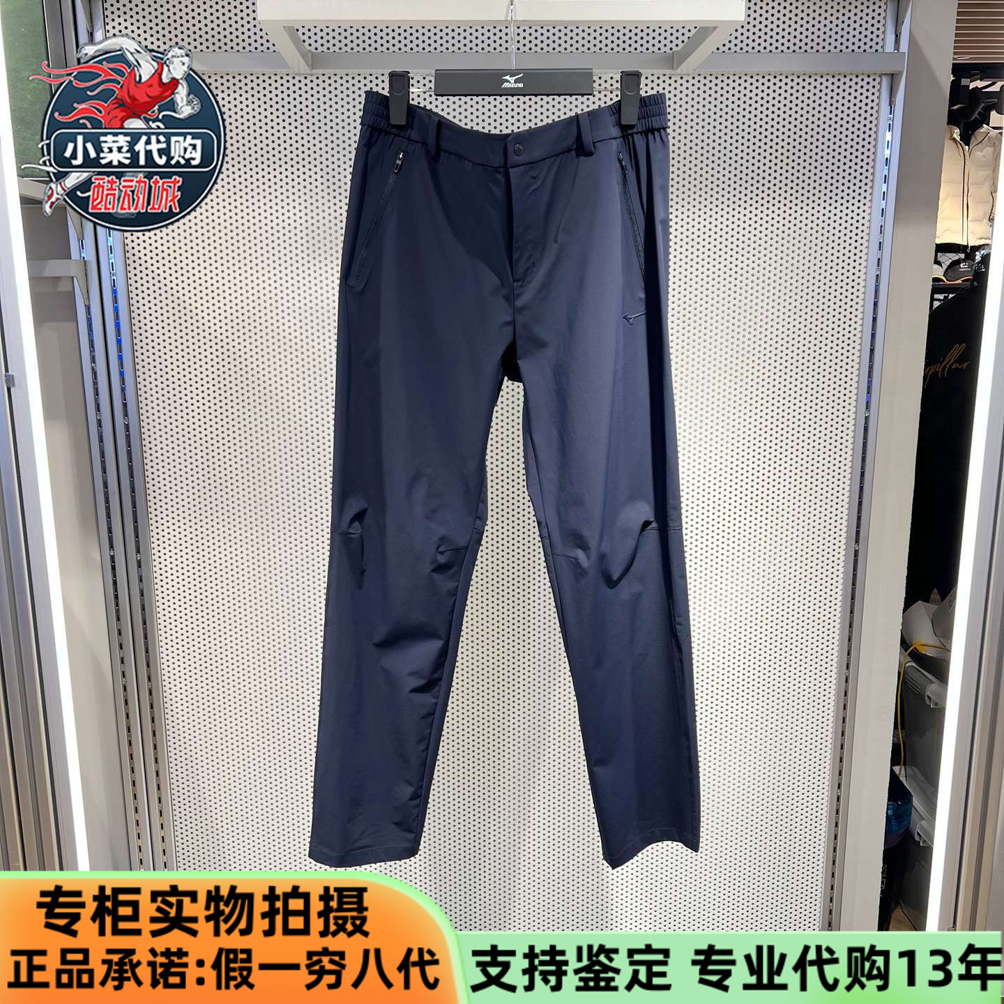 美津浓男裤四面弹力拒水梭织长裤