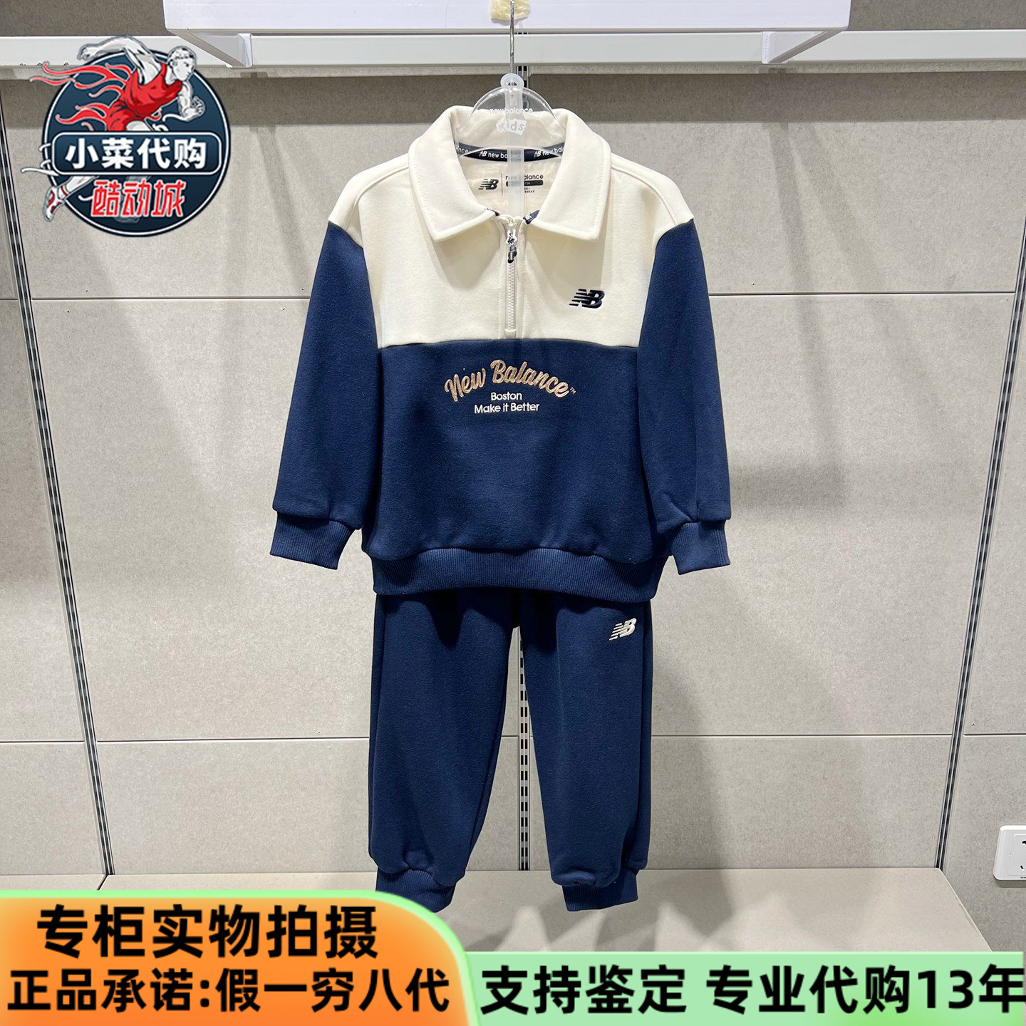 NB童装男女童半拉链卫衣中性套装