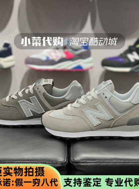 New Balance/NB男女经典款慢跑鞋复古减震运动鞋ML574EGG EGW EVG