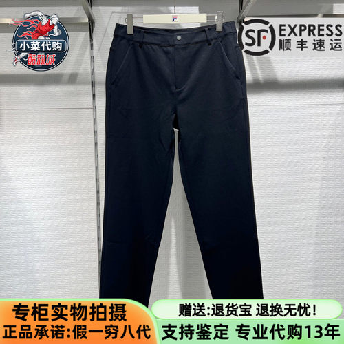 斐乐男菁英商务休闲运动针织长裤