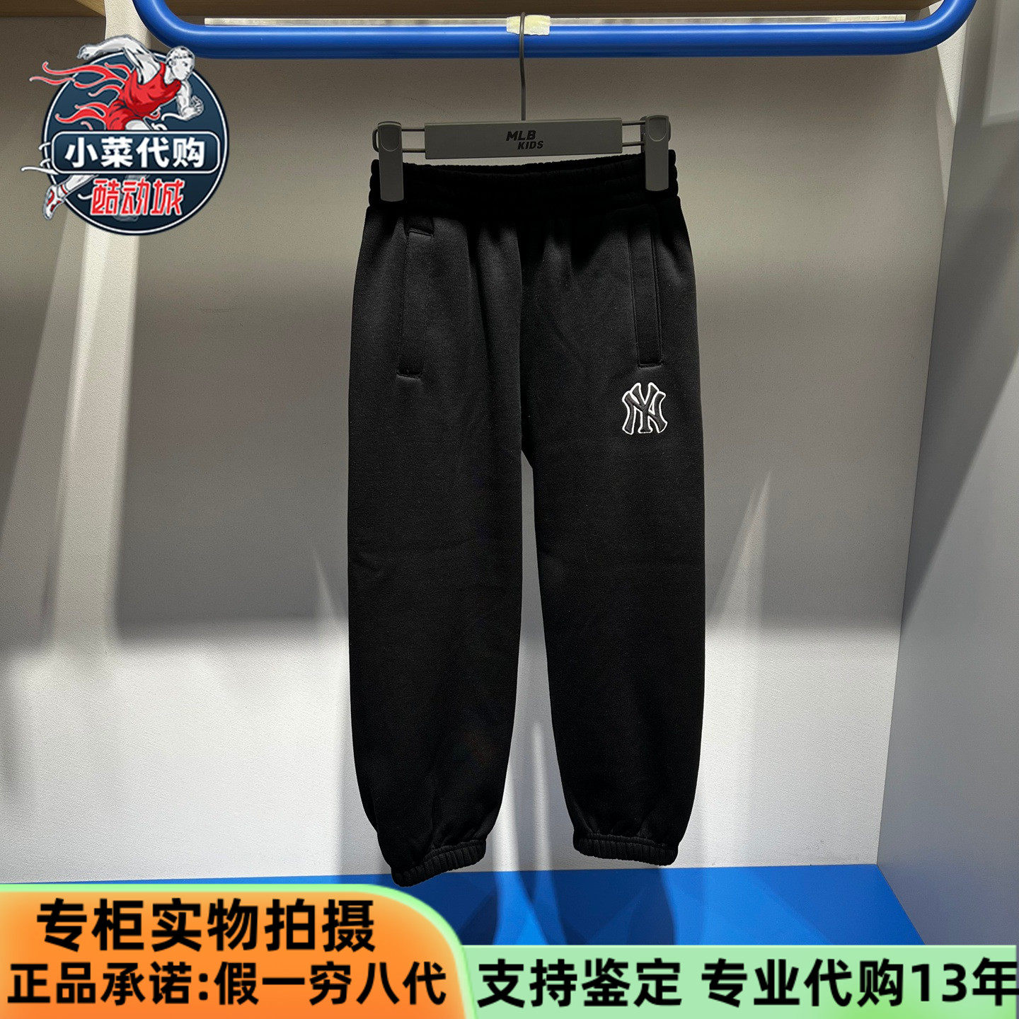 MLB男女儿童裤刺绣加绒针织长裤