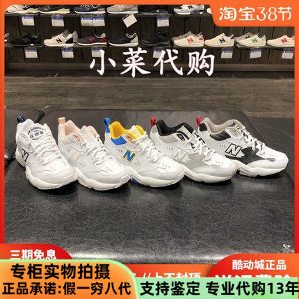 NB男女IU同款老爹鞋运动鞋休闲鞋
