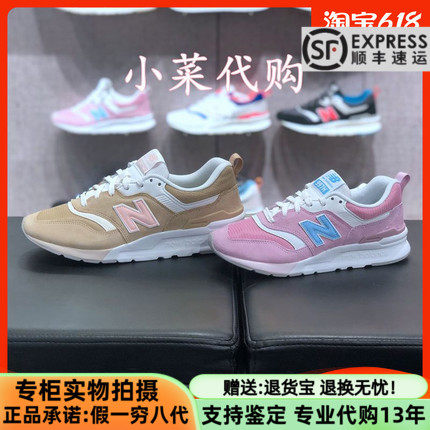 NB男女997H情人节款休闲运动鞋