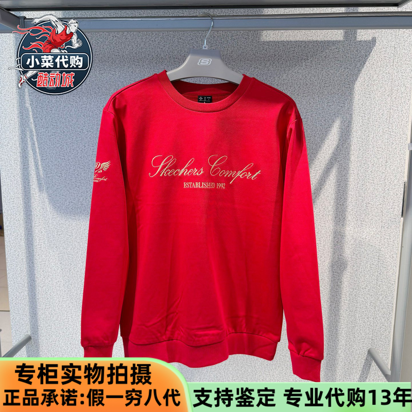 斯凯奇男女舒适百搭针织套头卫衣