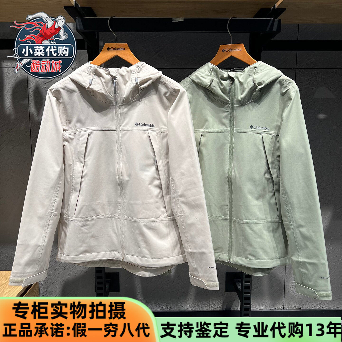 Columbia哥伦比亚2026春夏女子户外防水登山旅行徒步冲锋衣WR6318 - 实物图