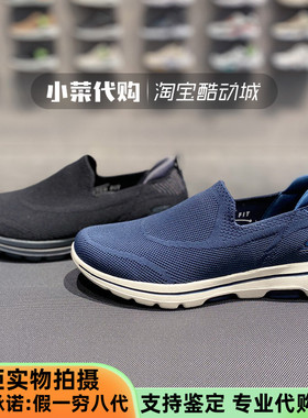 Skechers斯凯奇 秋季新品GOWALK健步鞋男子轻便休闲运动鞋 216038