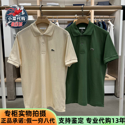 法国鳄鱼男装商务纯棉短袖Polo衫