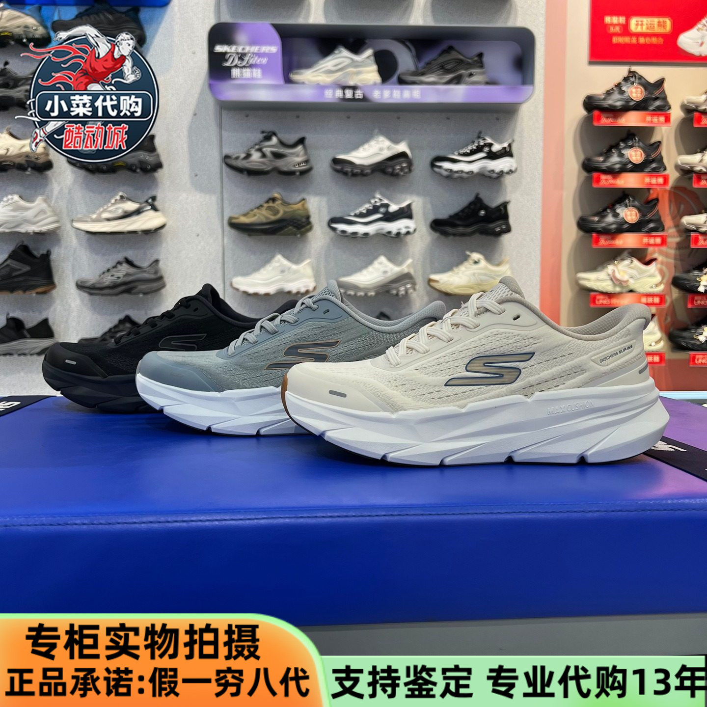 斯凯奇男柔感ELITE3舒适跑步鞋