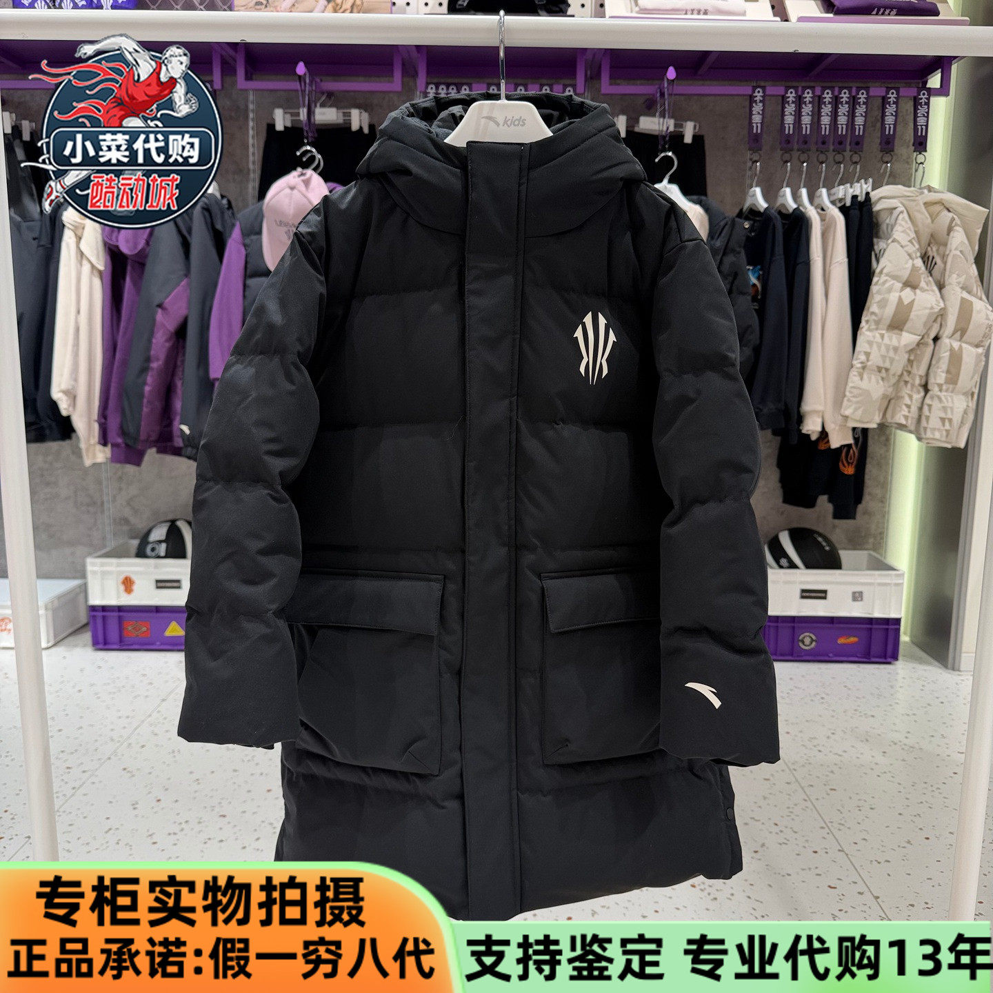 安踏儿童2025新款男童装篮球系列中大童抗寒中长羽绒服352611909