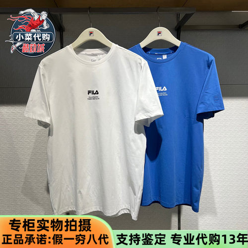 斐乐男士吸湿速干针织短袖T恤衫