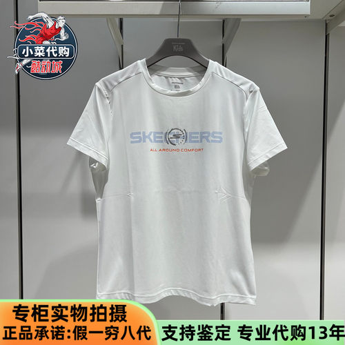 斯凯奇男童舒享运动针织短袖T恤