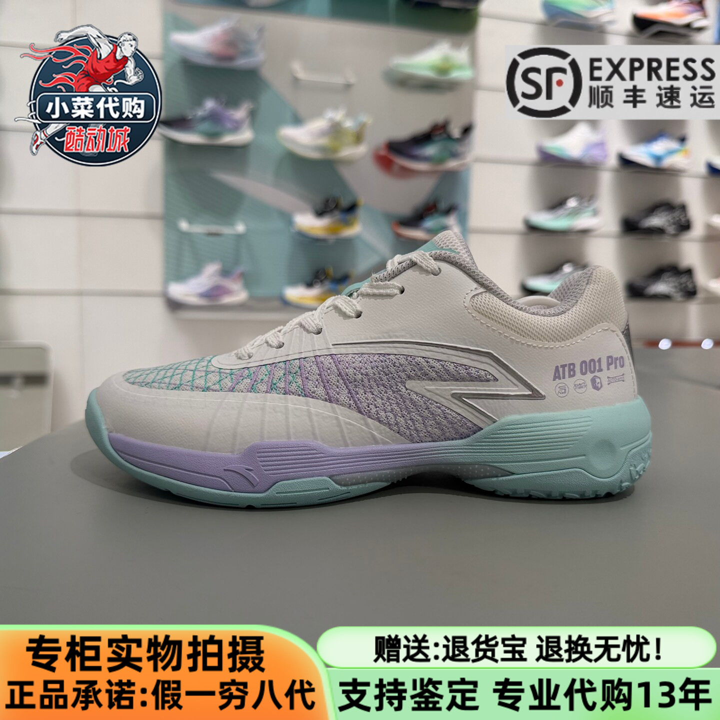 安踏女中大童综训网面羽毛球鞋图片