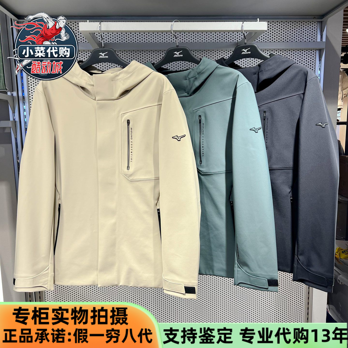 美津浓男装拒水冲锋衣梭织夹克