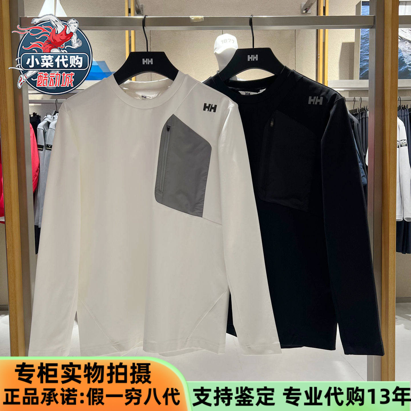 HELLY HANSEN海丽汉森HH男子保暖舒适圆领基础长袖T恤HC5WTTL51M,户外/登山/野营/旅行用品,户外休闲衣,淘宝优惠券,粉丝福利购,淘宝优惠卷