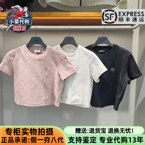 MLB女短款暗纹老花防晒短袖T恤衫