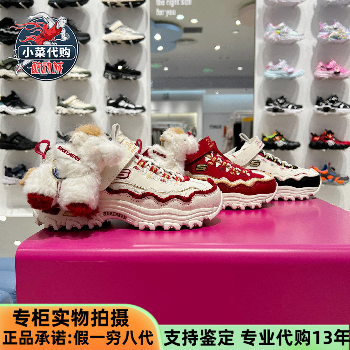 Skechers斯凯奇2026新款男女童老爹鞋马年限定休闲熊猫鞋319104L,运动鞋new,童鞋/青少年鞋,淘宝优惠券,粉丝福利购,淘宝优惠卷