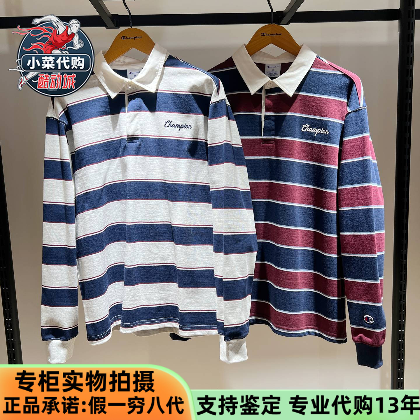 冠军2025款长袖POLO衫