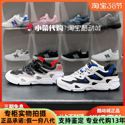 NB男鞋女鞋复古老爹鞋运动跑步鞋