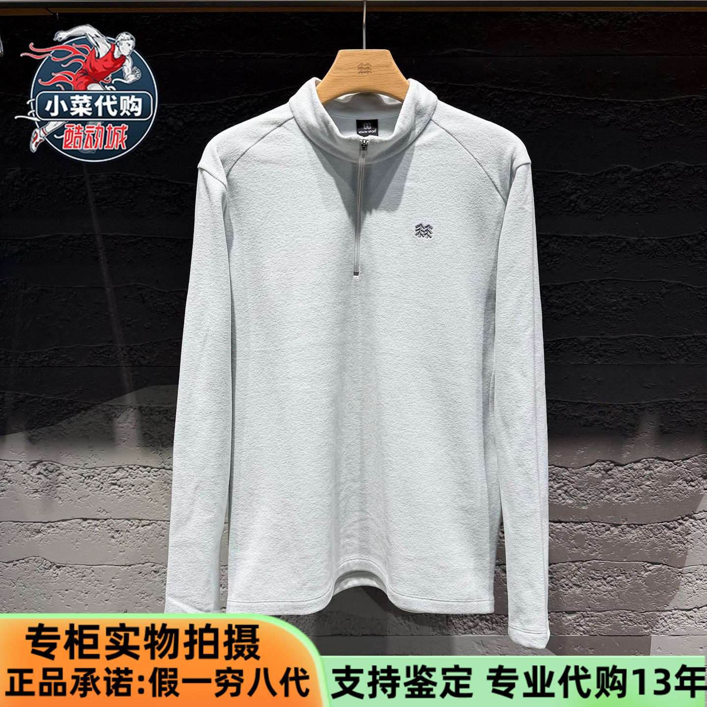KOLON SPORT可隆男士保暖POLARTEC抓绒衣Fleece长袖T恤LHZT5WN127,户外/登山/野营/旅行用品,户外休闲衣,淘宝优惠券,粉丝福利购,淘宝优惠卷