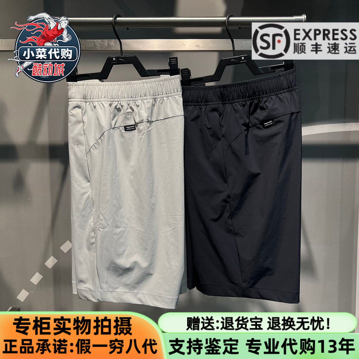 安踏运动2026秋季男士综训跑步系列凉感短裤梭织五分裤152637520